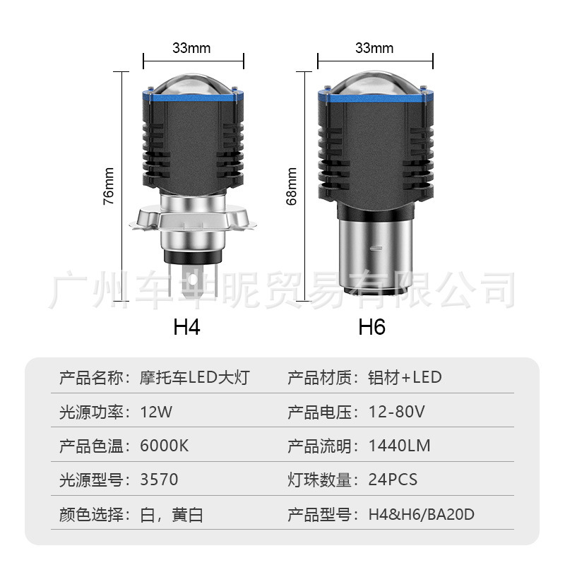 跨境专供摩托led大灯双透镜H4 H6 BA20D远近一体白黄双色摩托大灯|undefined