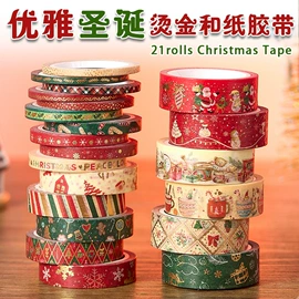 和纸胶带;手账贴纸/胶带;创意贴纸