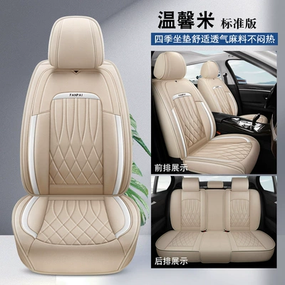 Seat cushion, seat cover — Cushion Comfortable Rear Seat - warm-rice-standard-version