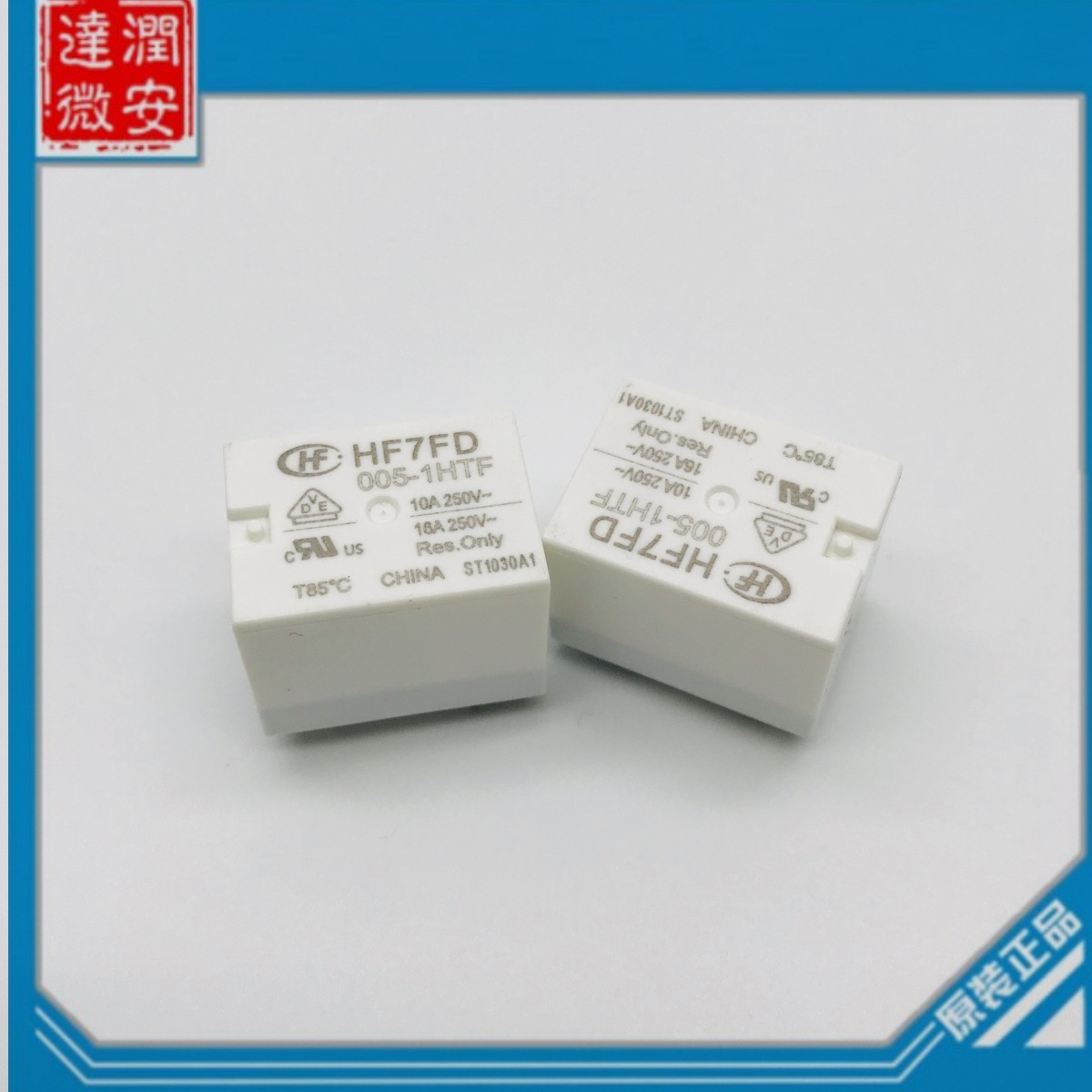 HF7FD-005-1HTF一组常开4脚16A250VAC宏发继电器白色5VDC