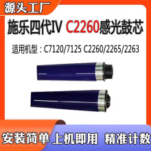 ʩ��IV C2260��о2265 C2263�ι�C7120 7125�й�����о�׹ļ����