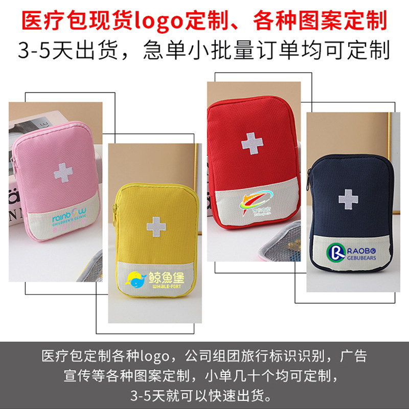 ロゴが印刷された新しいポータブル医療バッグ、救急バッグ、家庭用緊急薬医療バッグ、薬収納バッグ|undefined