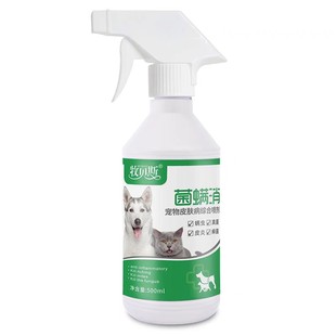 Dog Skin Spray External Use Dog Mite Removal, Itching, Dermatitis, Hair Removal, Fungus Cat Moss Spray, Pet Cat Ringworm