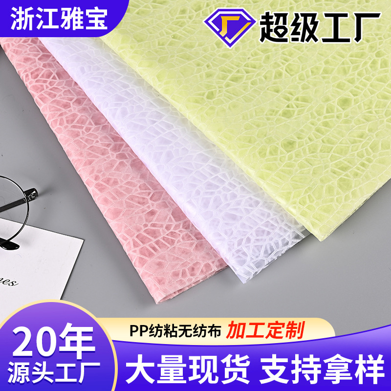 PP无纺布彩色印花鲜花包装布料压纹无纺布聚丙烯纺粘无纺布