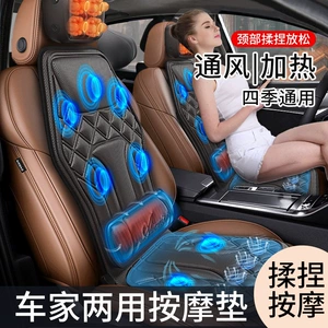 Dual-use massage cushion for car and home, cervical spine kneading massage, heated electric waist support, car seat ventilation backrest massager
