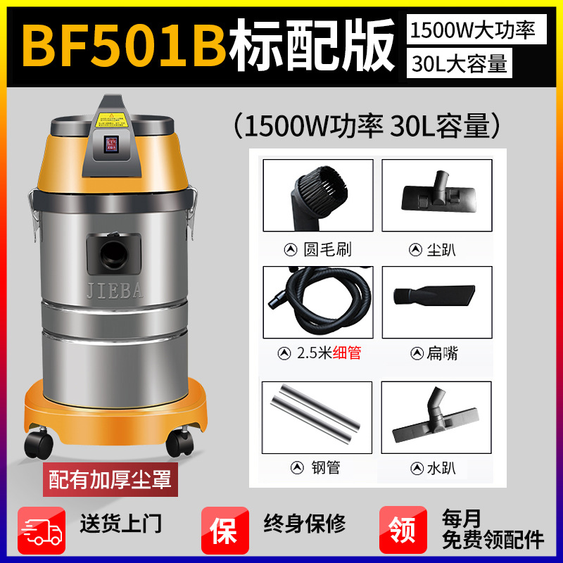 BF501B 표준 버전(2.5m개의 얇은 호스) [가정 및 상업용]