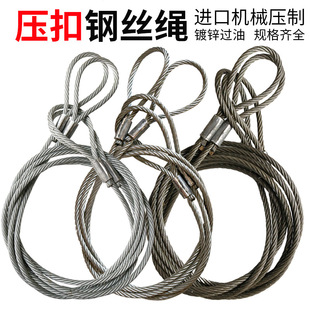 Pressed Wire Rope Sling Oil-Based Galvanized Aluminum Press Buckle Double Buckle Press Sleeve Lifting Crane Sling M&