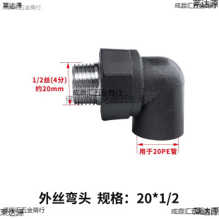 PE water pipe joint fittings 2025 4/6 points hot melt direct straight elbow inner wire tee PE new material