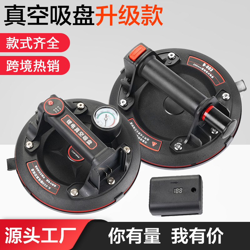 8 인치 진공 흡입 컵 자동 가스 공급 전기 리튬 전기 흡입 컵 유리 세라믹 타일 처리 흡입 리프팅 도구 그것의 W18