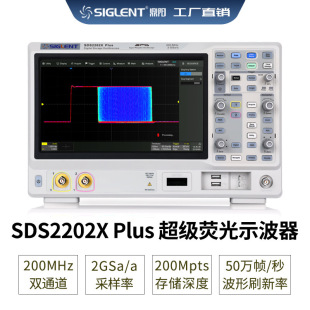 Siglent/Dingyang Broadband 200M Sampling 2G Two-Channel SDS2202X Plus Digital Fluorescence Oscilloscope