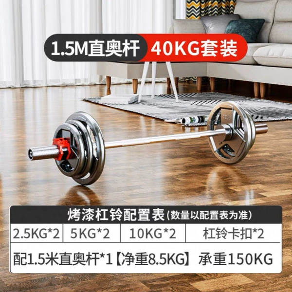 40 kg barbells (including 1.5 meters)