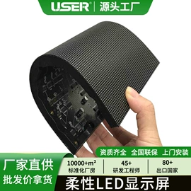 LED户外屏;LED室内屏;LED屏模组