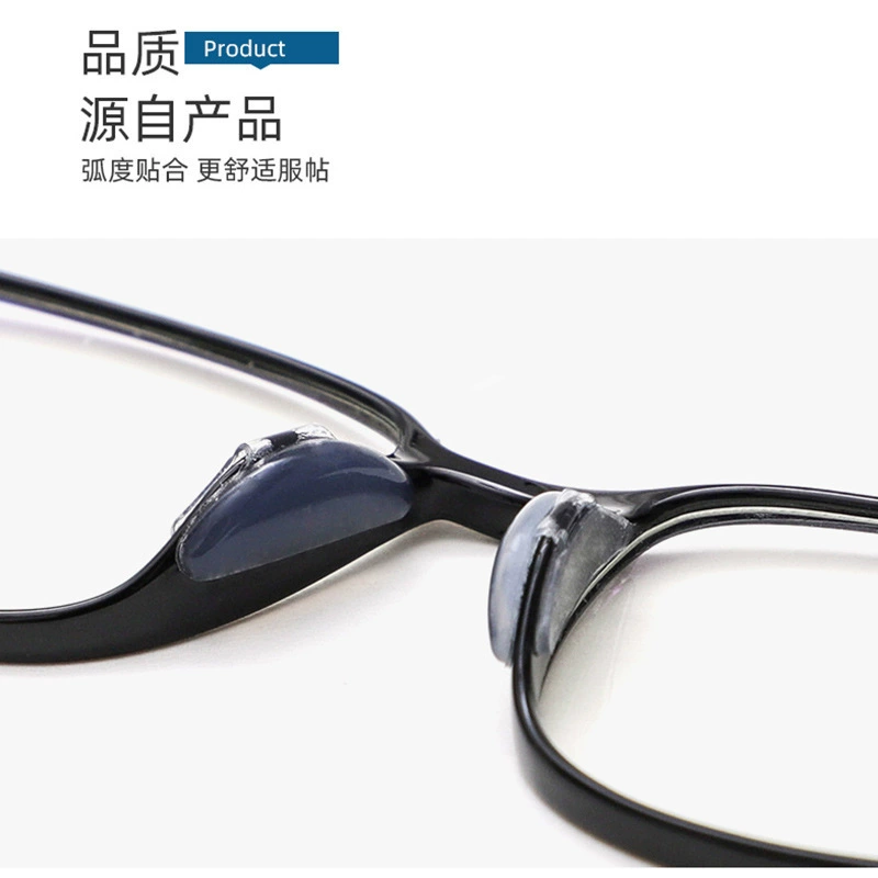蝴蝶型眼镜鼻托硅胶防滑鼻垫增高防压痕空气感眼镜托叶鼻贴防压痕