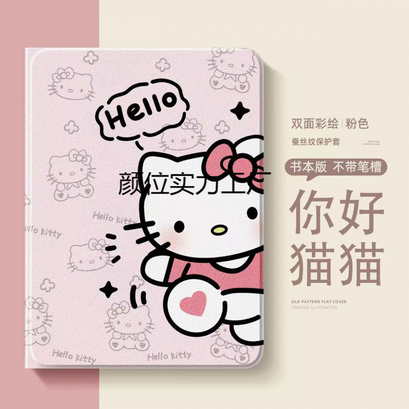 Hello Kitty Ipadmini4 Tablet Protective Cover 4Th Generation Apple Mini5 Anti-Fall 7.9inch A2133 Cartoon