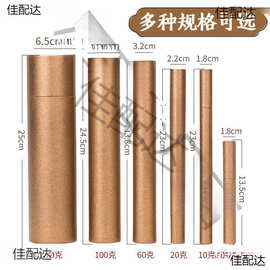 纸香筒加厚香桶立式家用包装盒香盒牛皮纸储长香筒加长线香檀香