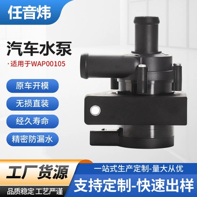 Car water pump 1K0965561D is suitable for Audi and Volkswagen series engine cooling electronic auxiliary water pump (Water pump)