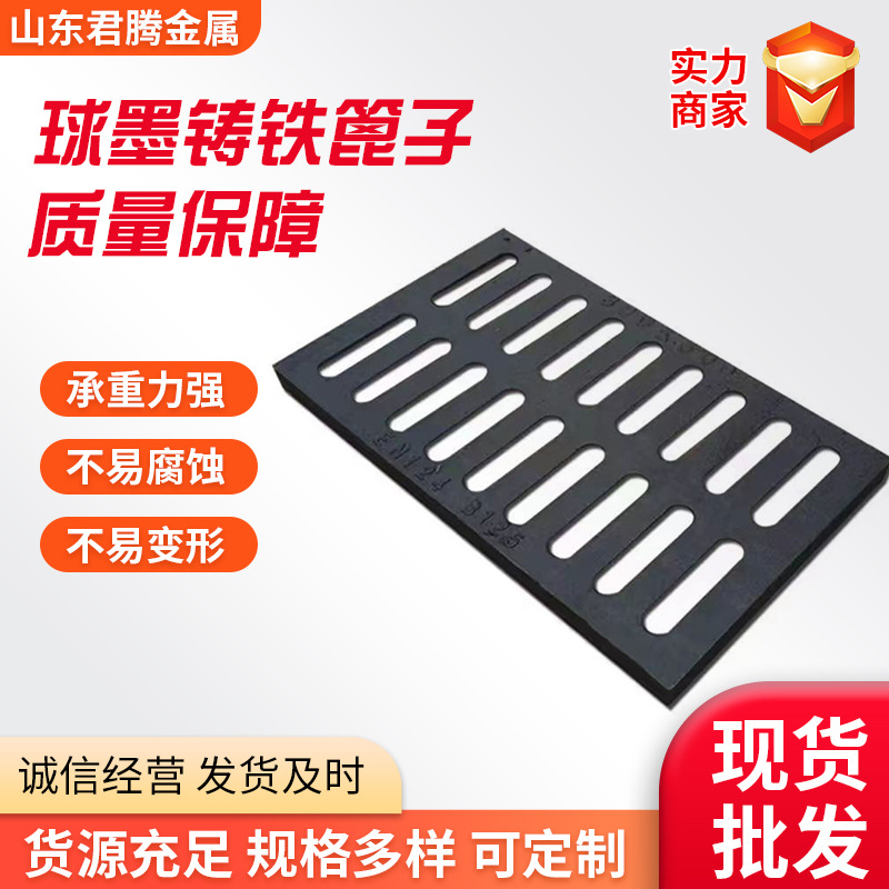 球墨铸铁雨水篦子排水沟雨水盖板地下车库单篦子铸铁盖板厂