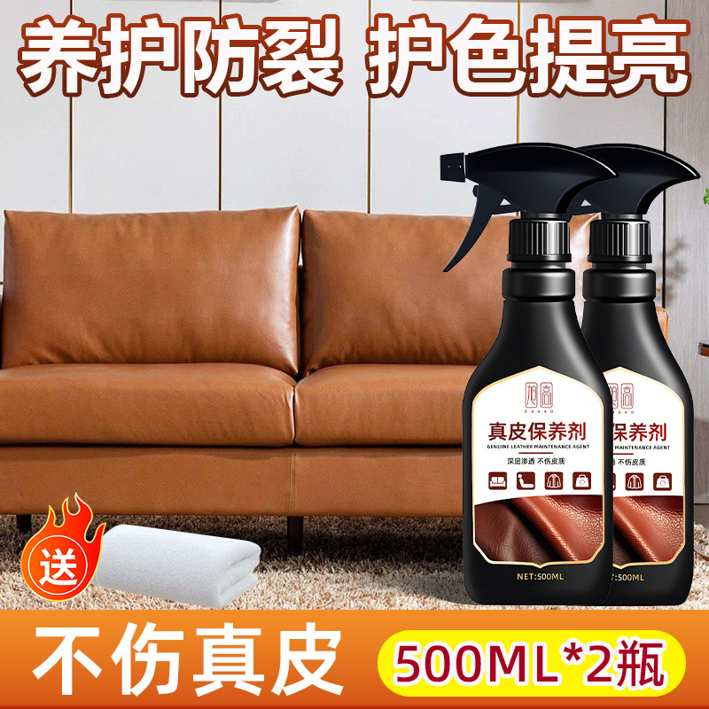 Genuine leather care agent 500ml*2 bottles