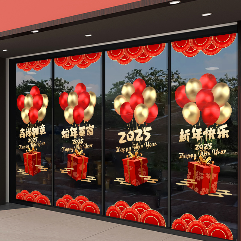 Year of the Snake Spring Festival Decoration 2025 New Year's Day…