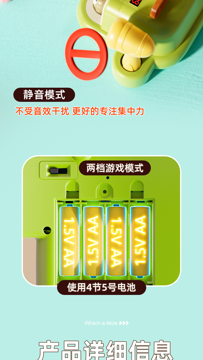 伊爱小鸭打地鼠机详情_11