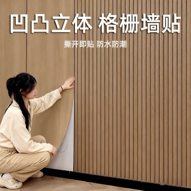 Wholesale Self-Adhesive 3D Grille Wall Stickers, Self-Adhesive Wall Decoration, Thickened Wall Panels, Waterproof and Moisture-Proof Wallpaper