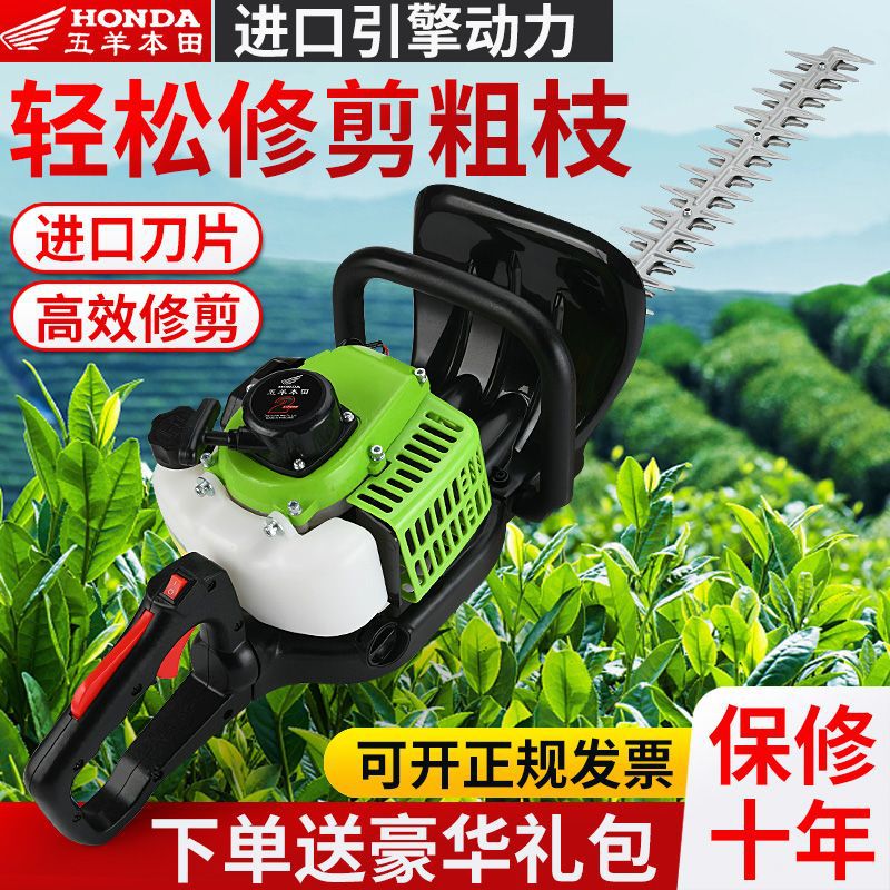 新五羊本田绿篱机大功率汽油修剪机进口茶叶茶树修枝剪园林绿化剪