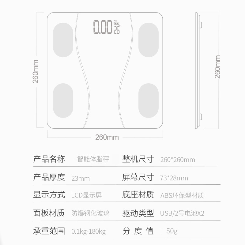 智能蓝牙电子秤健康 体重秤 家用人体称 体脂秤跨境外贸代发 批发详情8