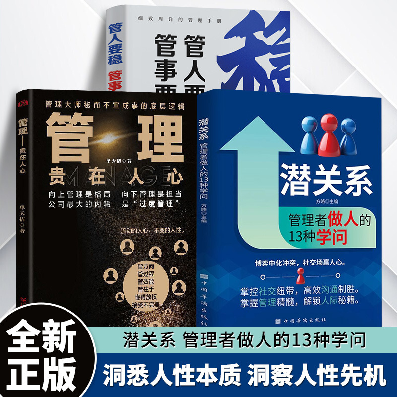 13 Kinds of Knowledge for Interpersonal Relationship Managers: Master the Essence of Management and Unlock the Secrets of Interpersonal Relationships (Authentic Book) 13 Kinds of Knowledge for Interpersonal Relationship Managers: Master the Essence of Management and Unlock the Secrets of Interpersonal Relationships (Authentic Book)