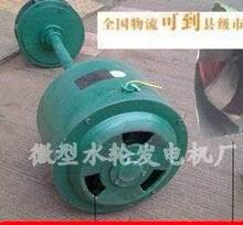 单相3000W轴流式水力发电机组3kw发电机3千瓦水轮发电机全线机子