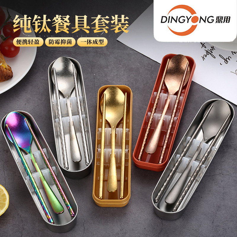 Wholesale Cross-Border High-End Pure Titanium Two-Piece Chopsticks and Spoon Set, Portable, Ultra-Light for Students, Household, Outdoor, Gift-Giving, Commercial Chopsticks