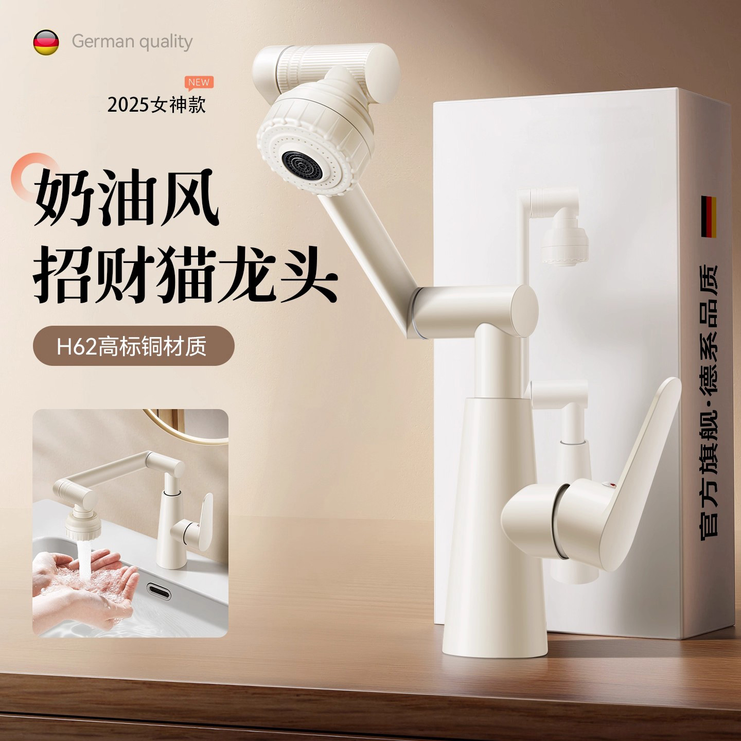 Light Luxury Style All-Copper Washbasin Faucet Hot and Cold Universal Rotating Bathroom Washbasin Washbasin