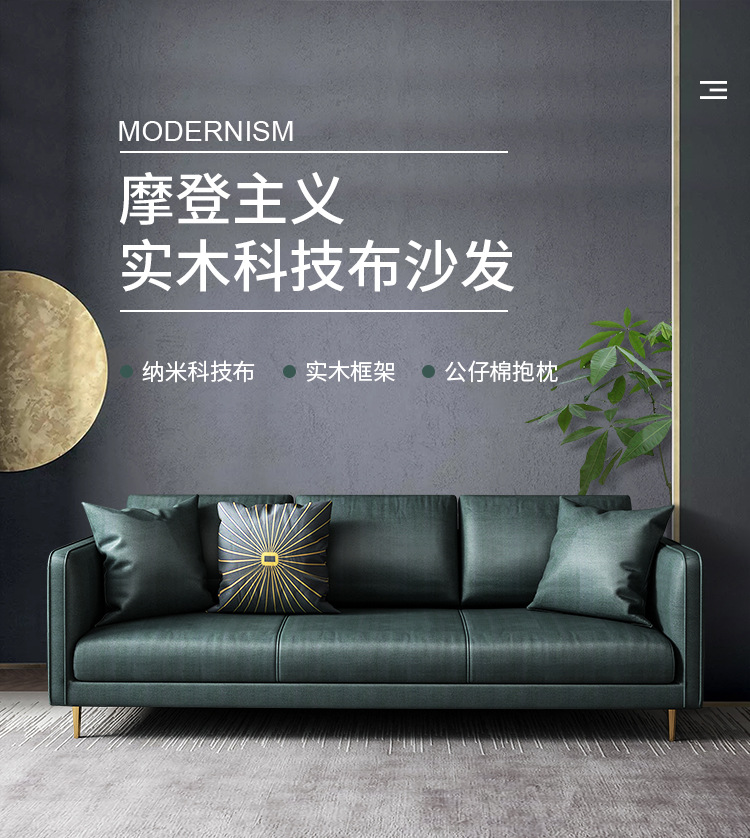第4款科技布沙发_01.jpg