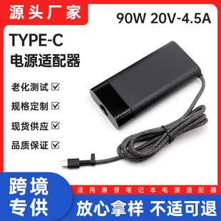 �m�û���90W�Pӛ���Դ�m����20V4.5A��X�����PD���type c�ӿ�