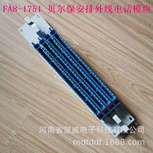 ؐ���Ԓ�侀�ܱ�����FA8-175I�yԇ��STO-175I������ԪFA9-230I