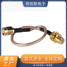 SMA接口同轴线反极公转母RG316组装线材