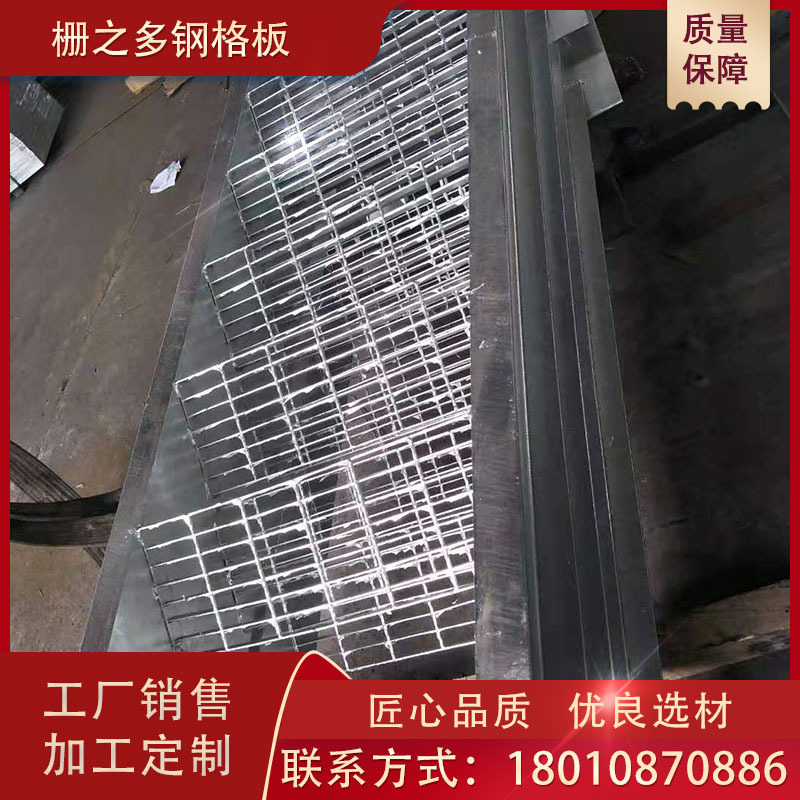 楼梯踏步板 q235镀锌踏步钢格板 锅炉房平台用楼梯踏步板