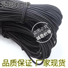 厂家直供1mm-15mm乳胶弹力绳牛筋橡筋绳跳皮筋松紧带橡皮筋躺椅绳