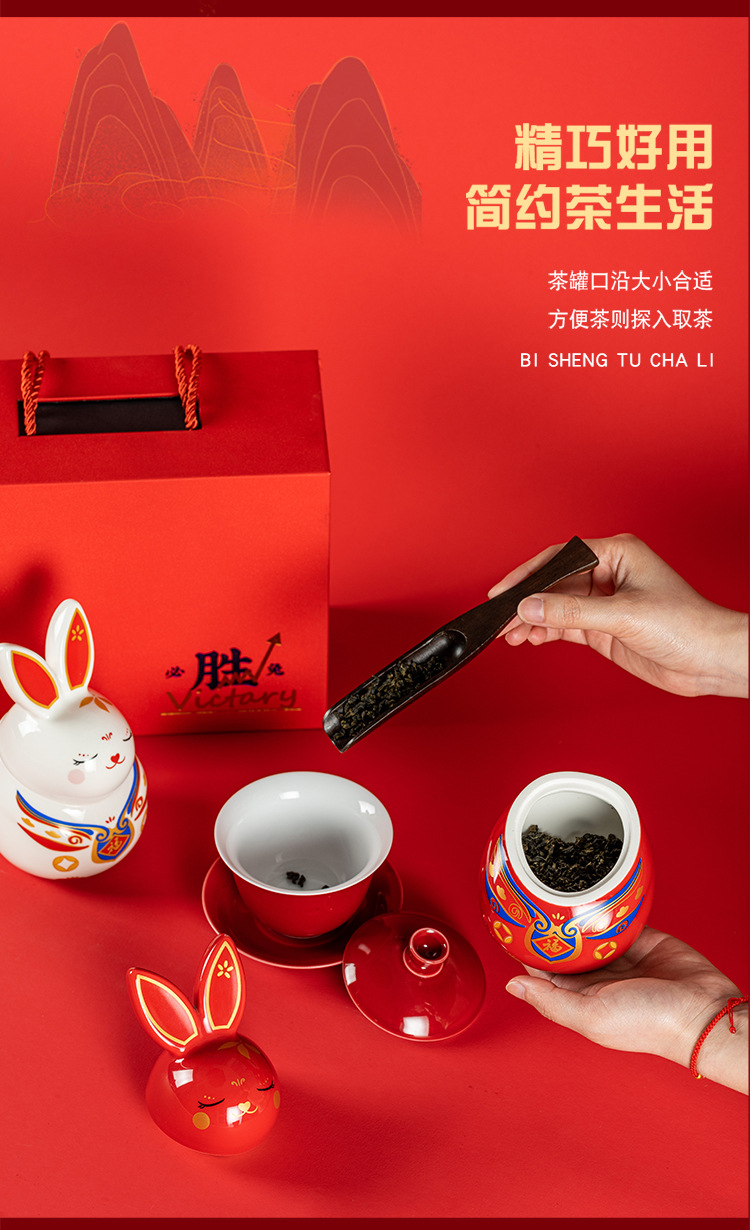 必胜兔茶叶罐礼装-_08.jpg