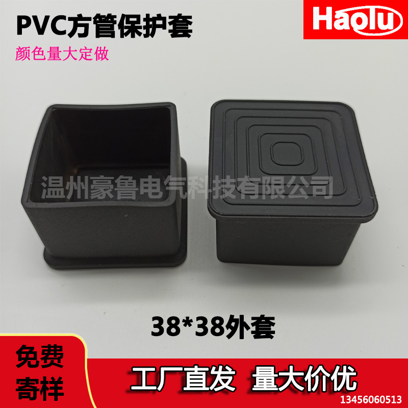 方管外套38*38pvc方管耐磨脚套38mm方形塑料管套防滑管帽橡胶脚垫
