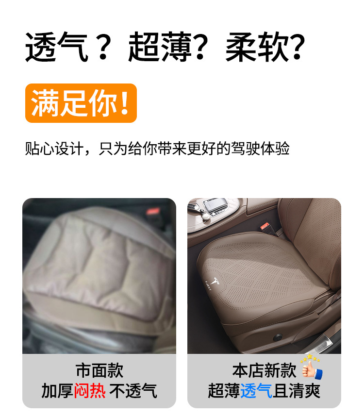 Cross-Border Suitable for Tesla Model 3 Model Y Car Seat Cushion All Year Round Summer Breathable Seat Cover Export