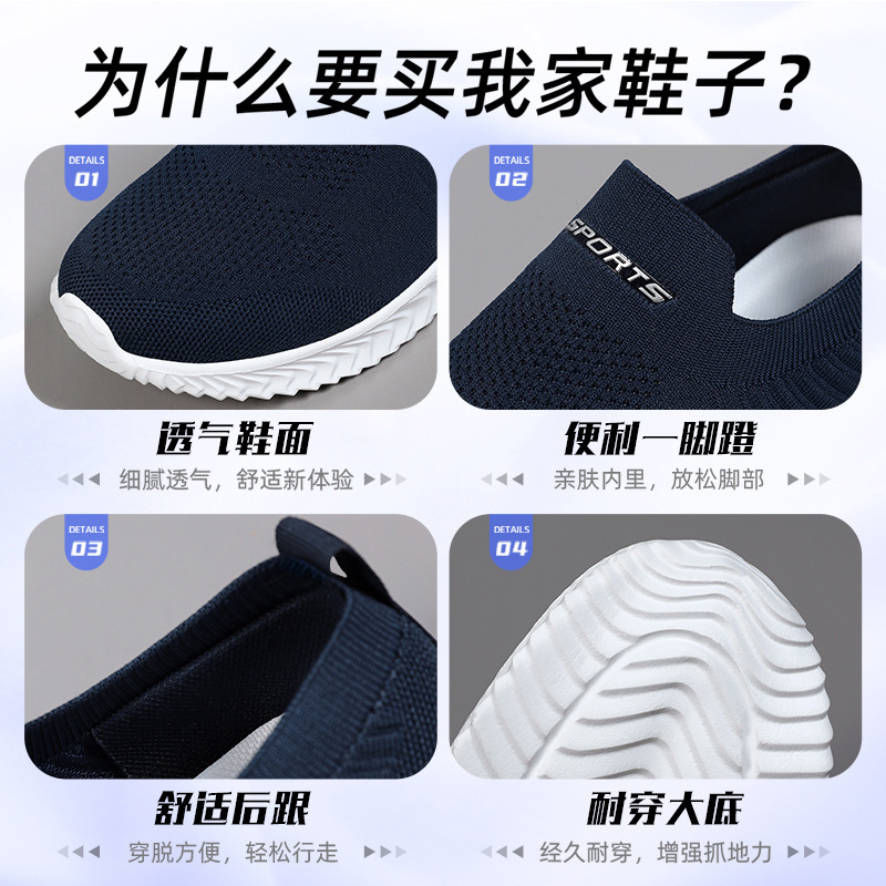 鞋子男鞋新款透气休闲单鞋百搭飞织网面鞋舒适一脚蹬爸爸鞋代发|undefined