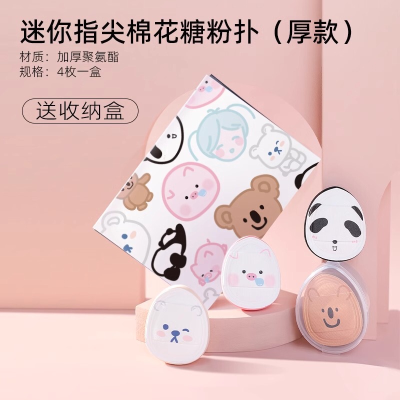 郭小妞粉扑千鸟格粉扑奶咖皮面植绒粉巧克力粉扑拇指粉扑三角粉扑|undefined