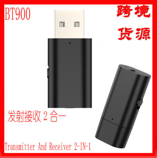 BT900 Новый аудио-приемник Bluetooth-передатчик 2-в-1 2 в 1 универсальный источник преобразователя Bluetooth