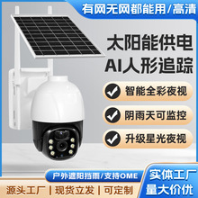 �羳����4G̫��ܵ͹��������h��ȫ��ҹҕ���������ˮWiFi