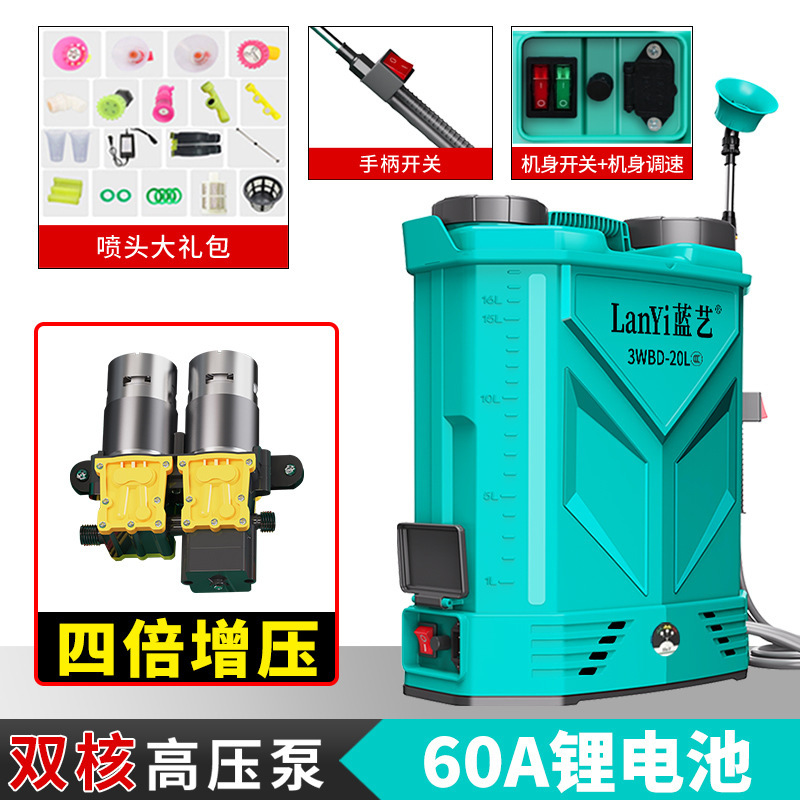 高压农用电动喷雾器锂电池新型背负式智能喷洒农药喷壶打药机|undefined