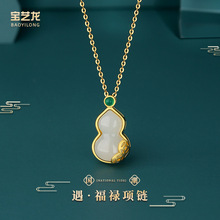 新中式福禄项链女S925纯银国风高级感天然和田玉葫芦吊坠锁骨颈链