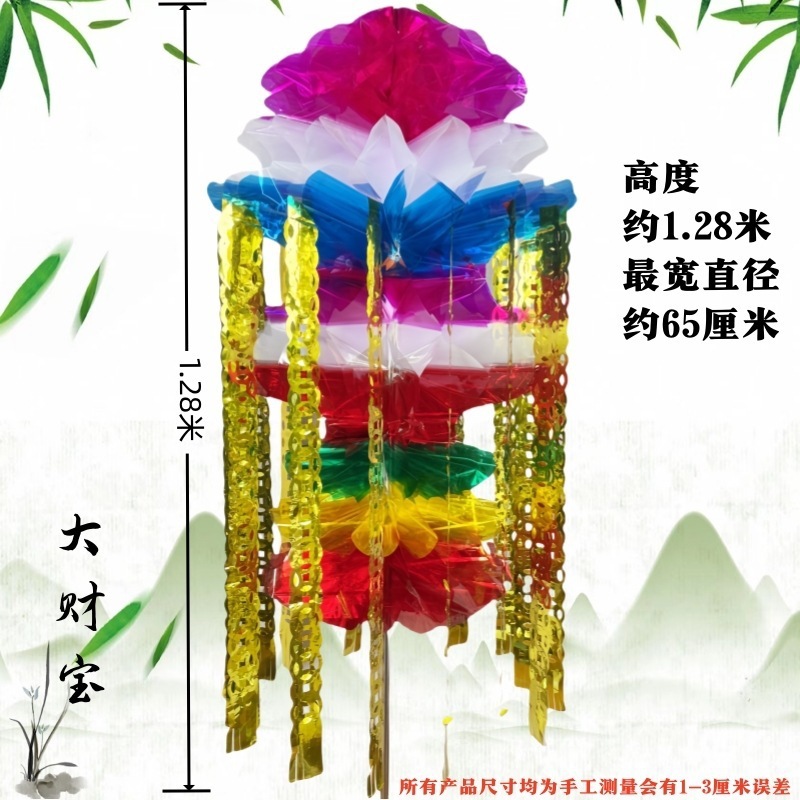 1.2米（大财宝）塑料花样挂件清明节厂家直批满额包邮