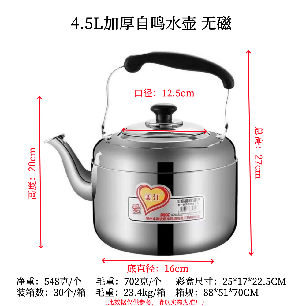 4.5L 두꺼운 사운드 주전자 30개/상자
