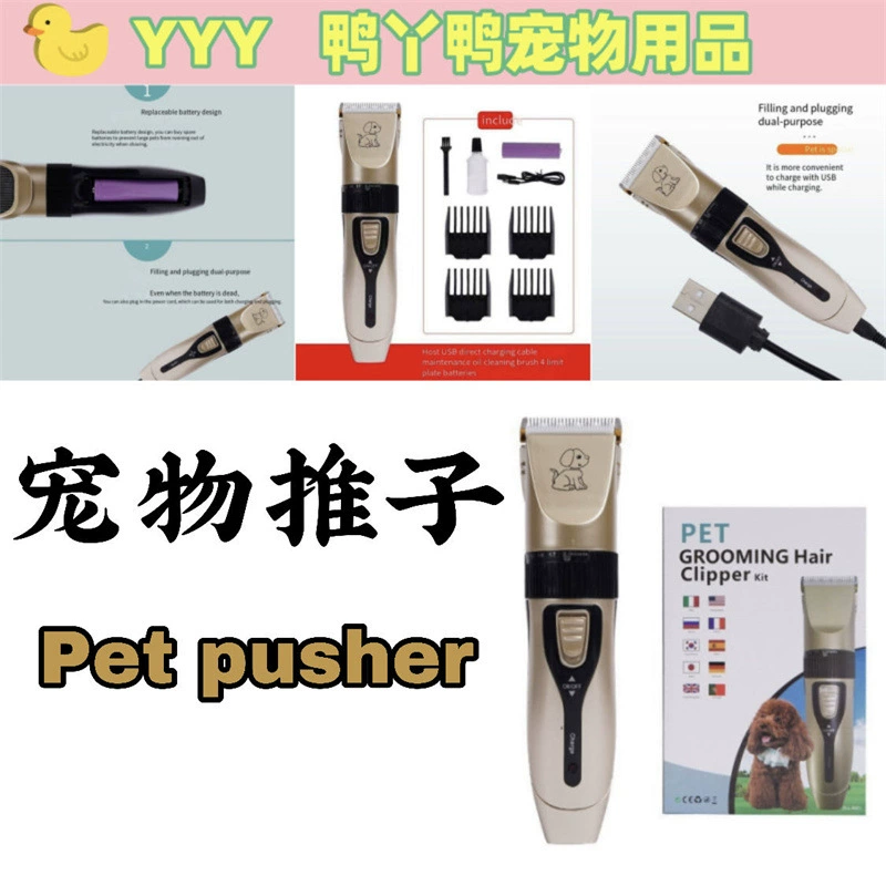 Трансграничное бритье для домашних животных электрический толкатель для стрижки волос Тедди кошка для бритья собаки профессиональный электрический толкатель для стрижки волос для ног
