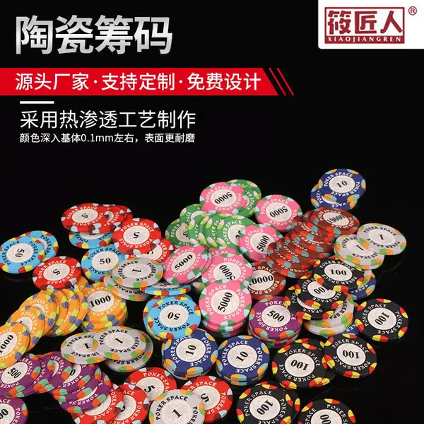Texas Hold'Em Poker Ceramic Chips for Card Rooms, Mahjong Halls, and Club Entertainment Coins with Customizable Denominations and Dice